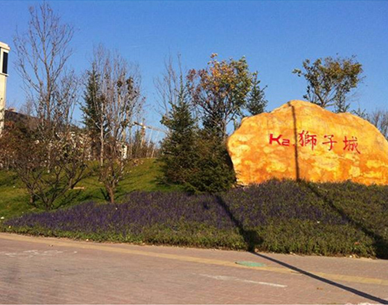 K2獅子城綠化（huà）養護