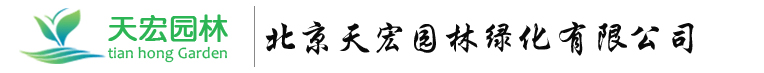 北京污视频在线園林綠化工程有限公司