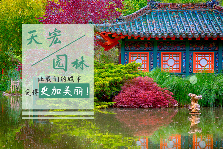 北京綠化（huà）養（yǎng）護